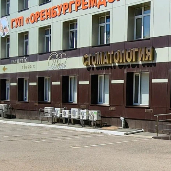 Стоматология Esthetic Classic Dent на 60 лет Октября